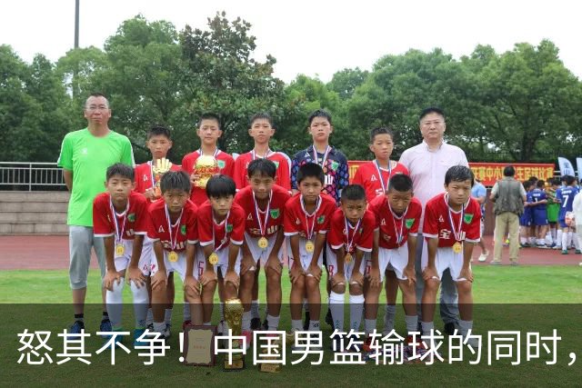 怒其不争！中国男篮输球的同时，日本替补席做出哭鼻子的嘲讽动作